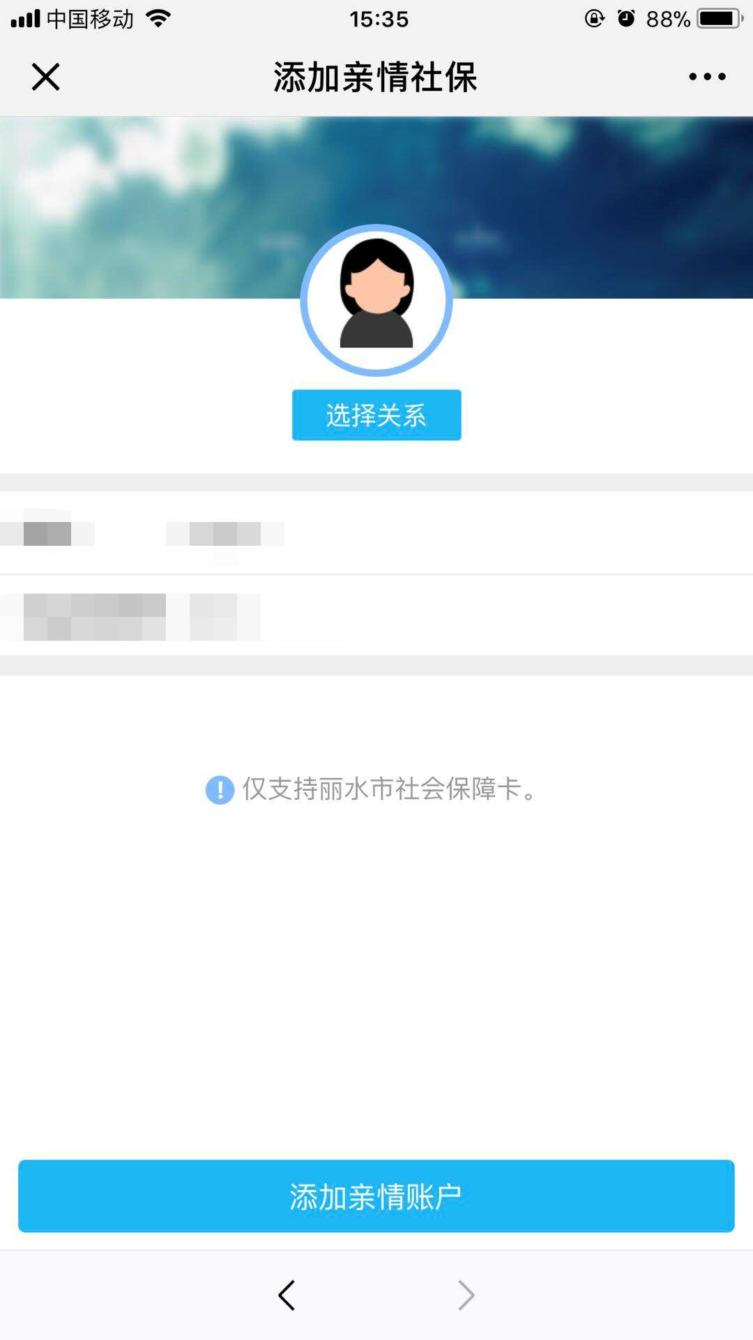 子女有社保吗怎么查询