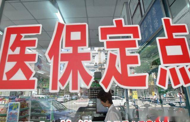 怎么样交城镇医保？