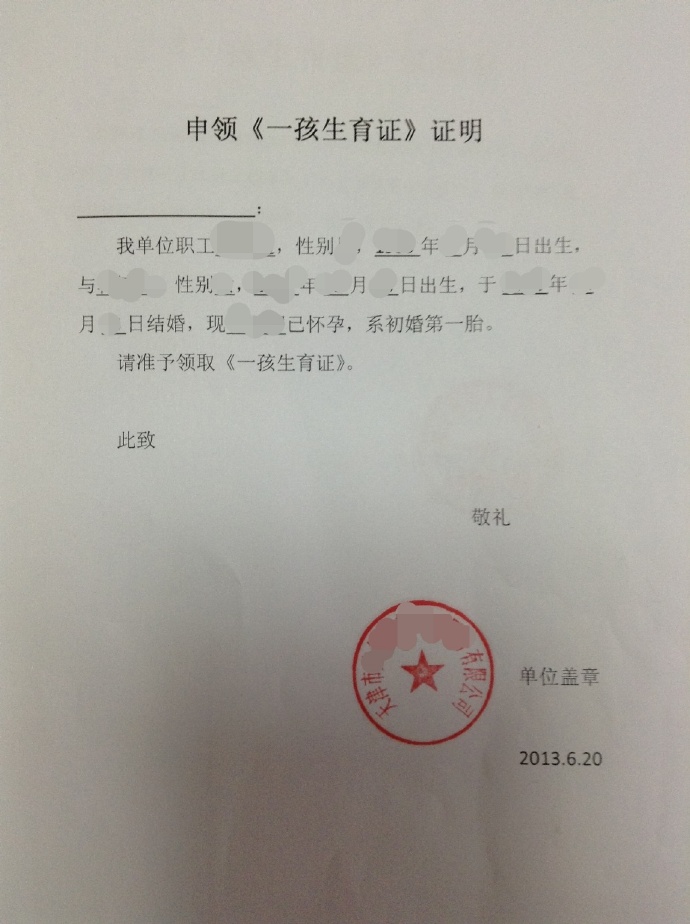 医保怎么在学校开证明