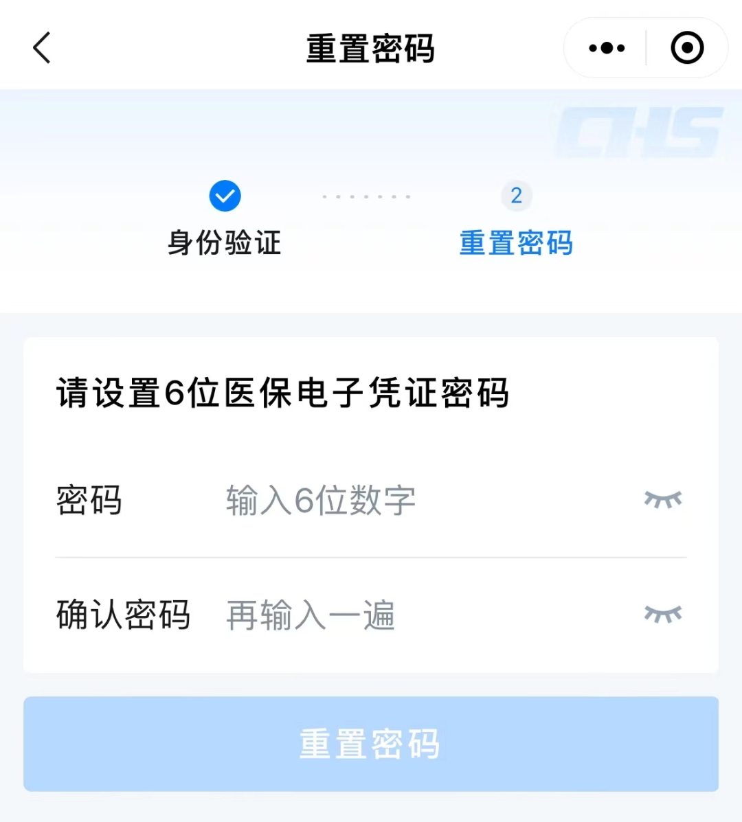 医保密码忘记怎么办？教你轻松重置