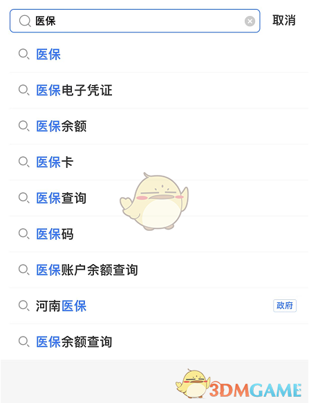 怎么查询大学医保余额