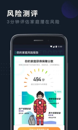 众安保险实名认证步骤详解
