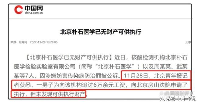被开除工资及社保支付解析