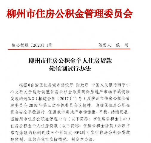 柳州市公积金提取全攻略，一篇文章解答你的疑问