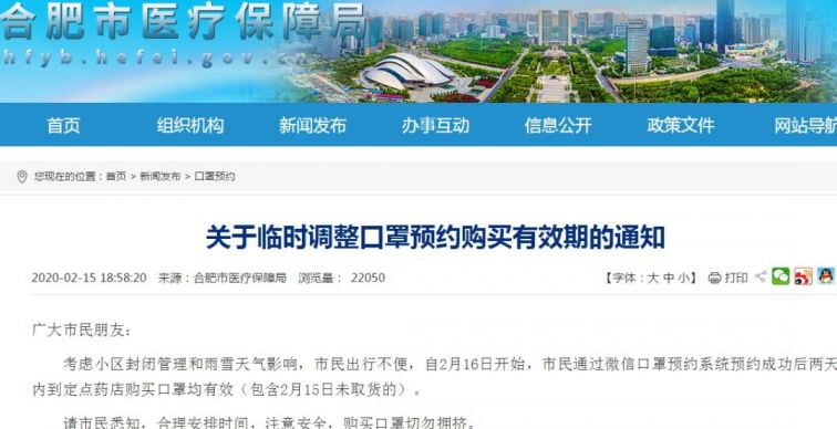 怎么从合肥医保买口罩