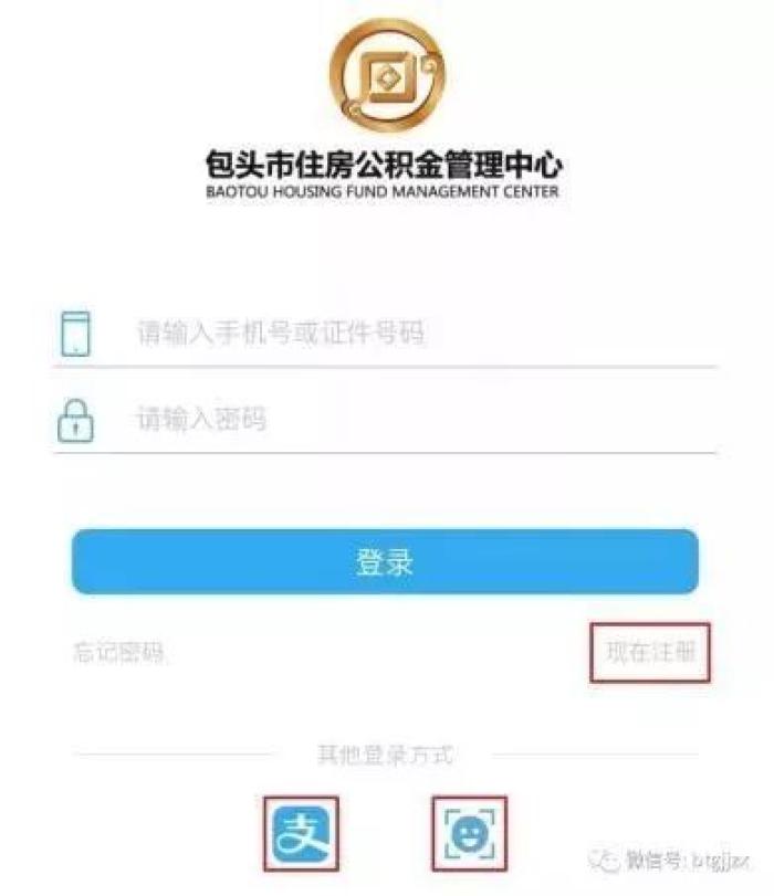 包头公积金怎么买房使用
