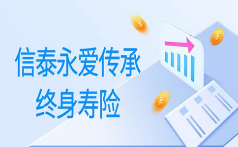 人寿保险怎么交呢？