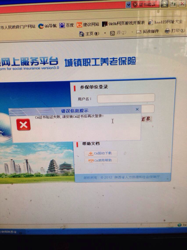 职工社保怎么查询不了了？