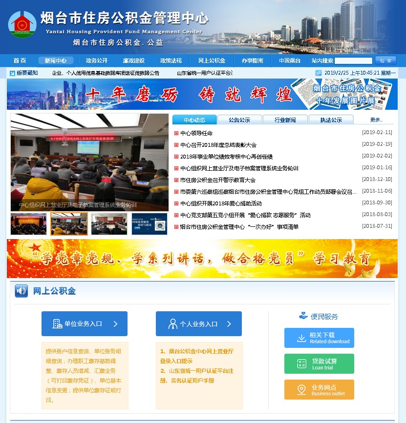 烟台公积金还款策略，如何划算地还款？