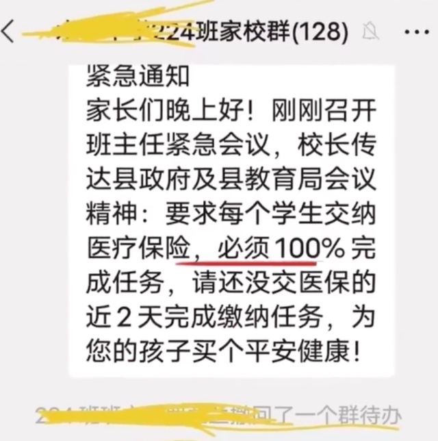 怎么查大学交没交医保
