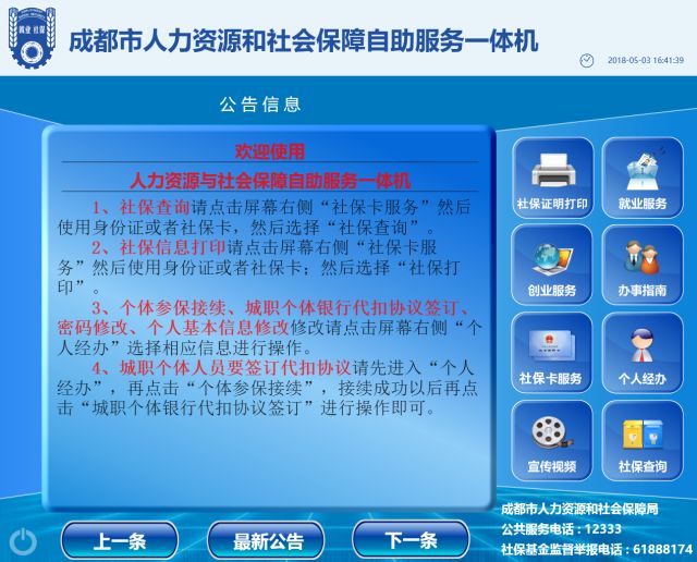 社保怎么隐藏公司信息查询，保护隐私的技巧与方法