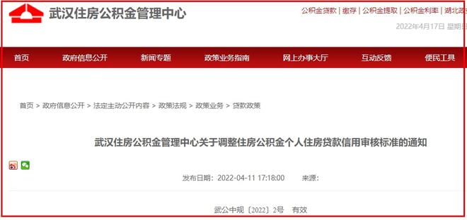 武汉公积金合并支付，步骤与注意事项