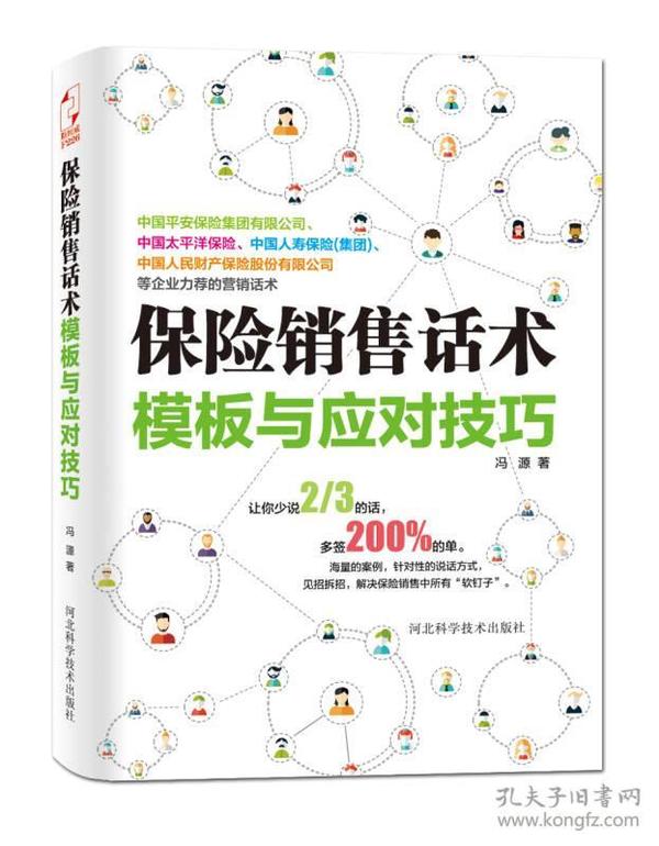 保险摘要的写作技巧与要点