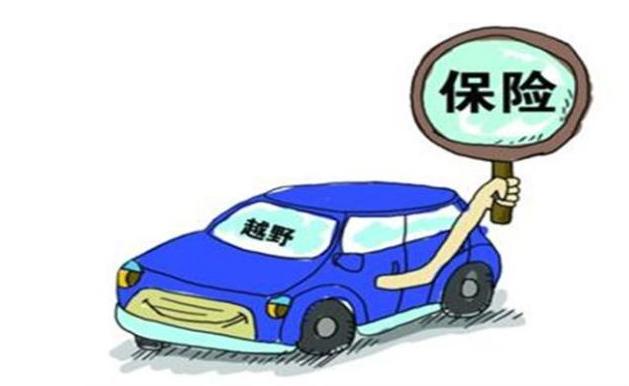 汽车票退保险指南