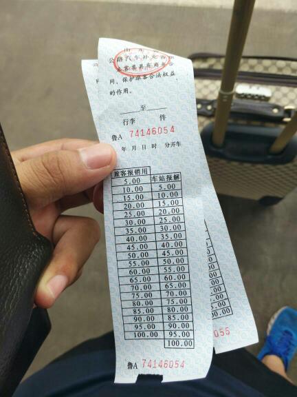 汽车票退保险指南