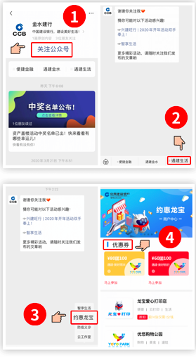建行公积金礼品怎么领取？详细攻略来了！