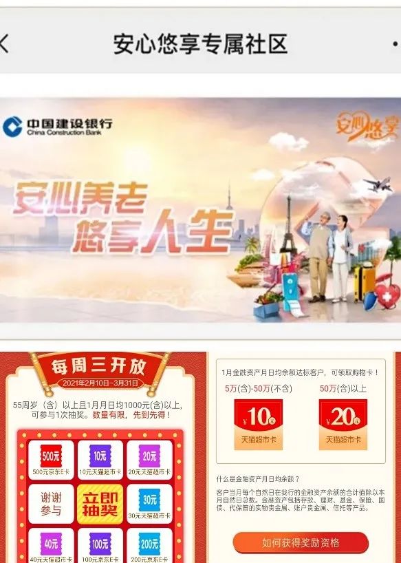 建行公积金礼品怎么领取？详细攻略来了！