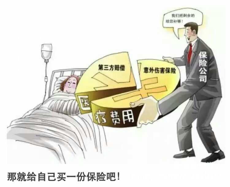买了保险生病了怎么赔？