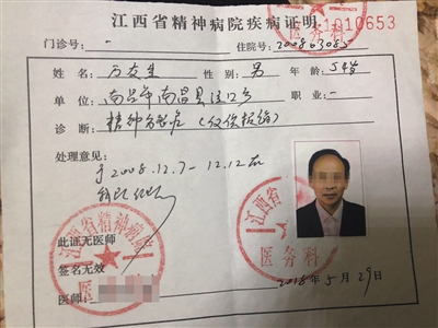 精神分裂怎么报销医保？
