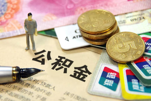 怎么查询农行公积金贷款