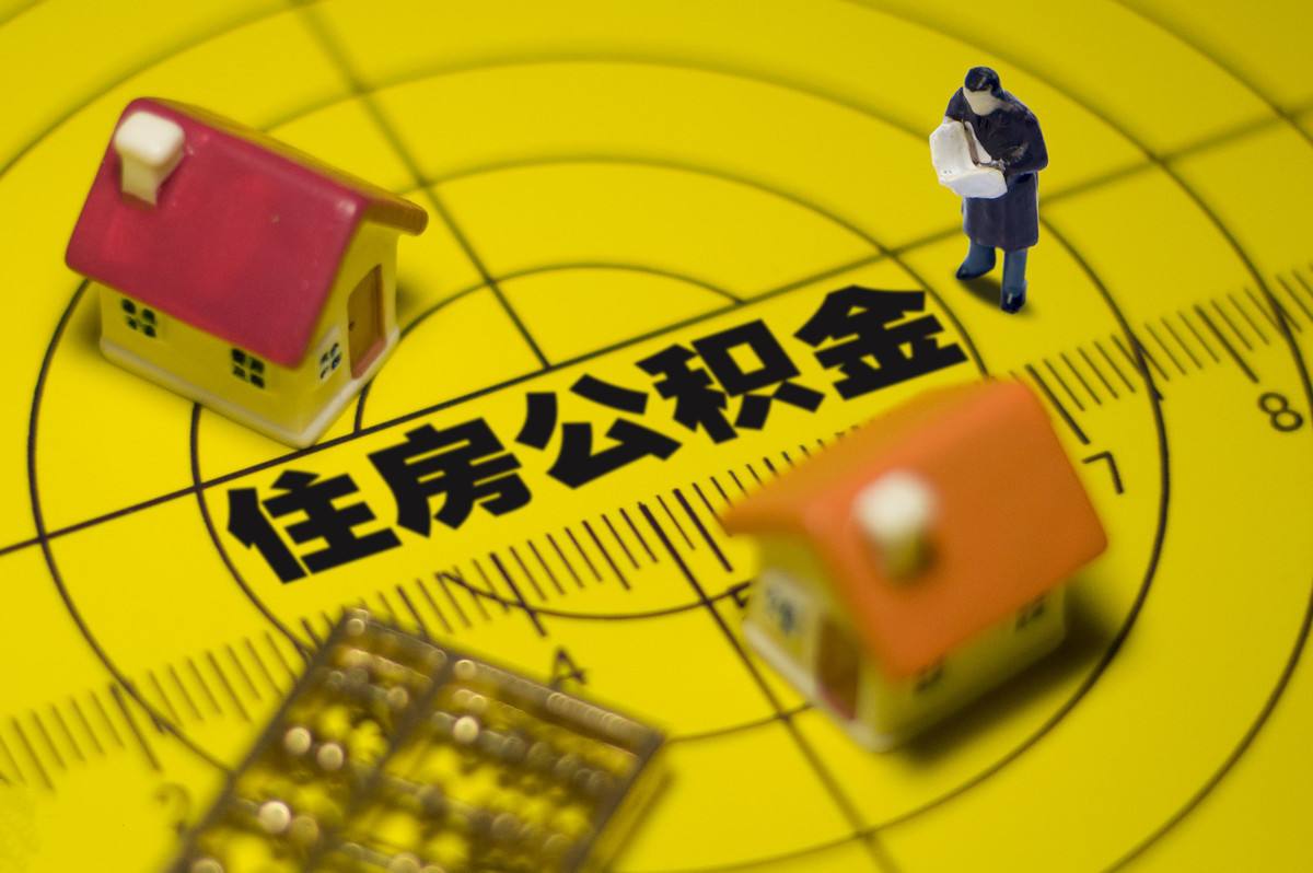 公司离职公积金怎么交费