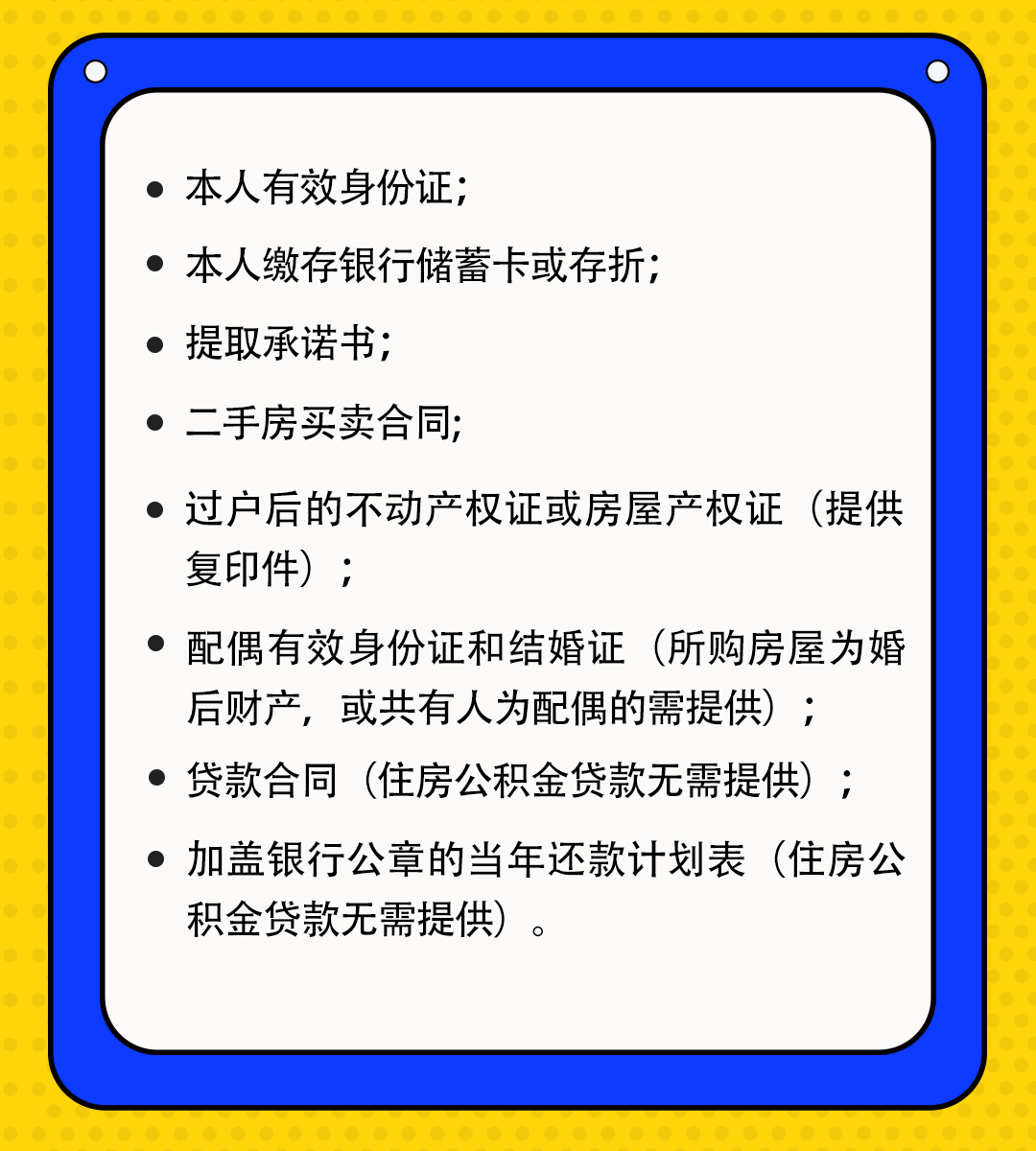 昆明怎么买公积金房子？