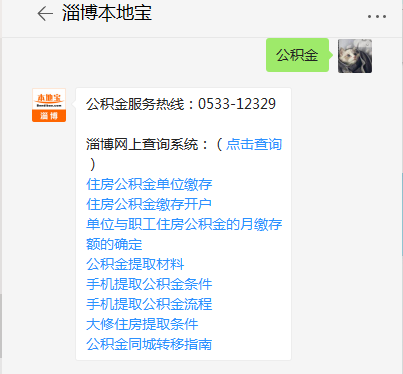 失业公积金账户查询指南