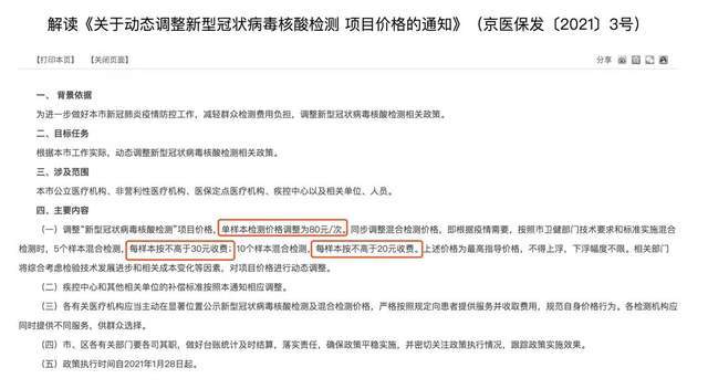 不限范围的医保怎么报销？一篇文章给你解答！
