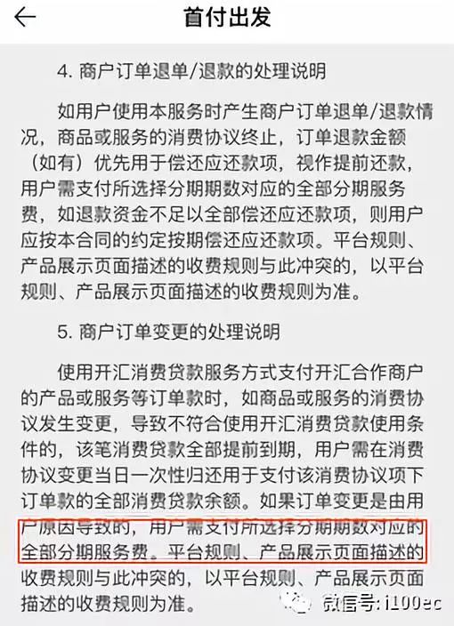 小牛分期贷款取消指南如何轻松终止您的贷款合同