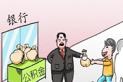 异地缴纳公积金怎么办理？