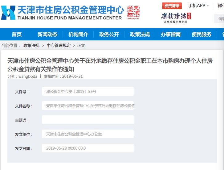异地缴纳公积金怎么办理？