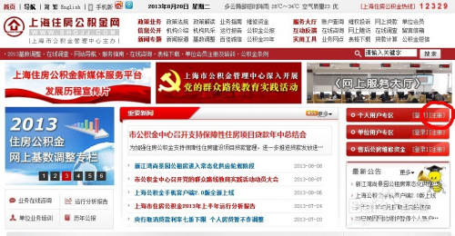 如何在国外查询员工公积金