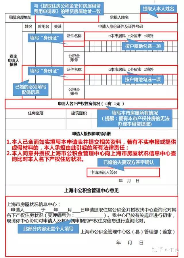 现金支付公积金怎么入账