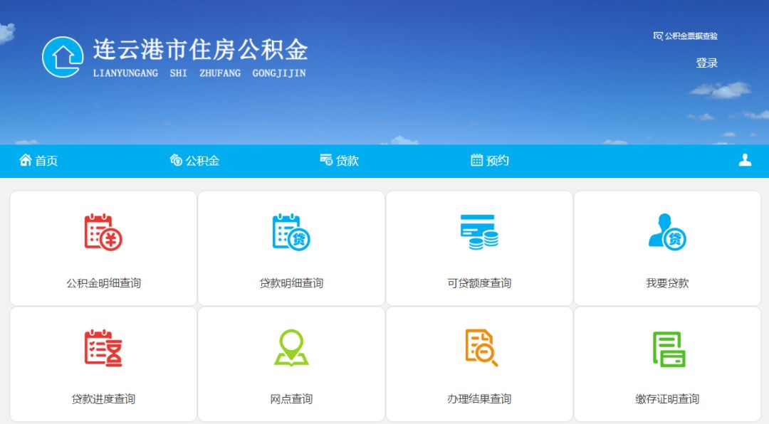 公积金转出后怎么还贷款