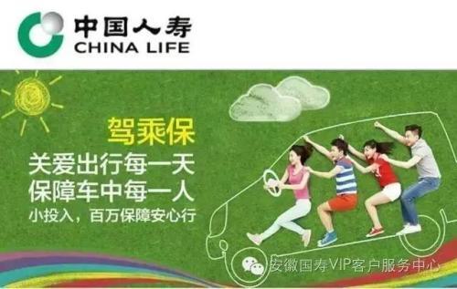驾乘无忧保险怎么使用？