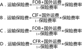 海运保险费怎么计算？