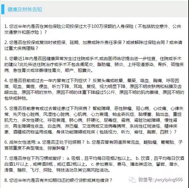 直接退保险怎么做？一份保单背后的故事