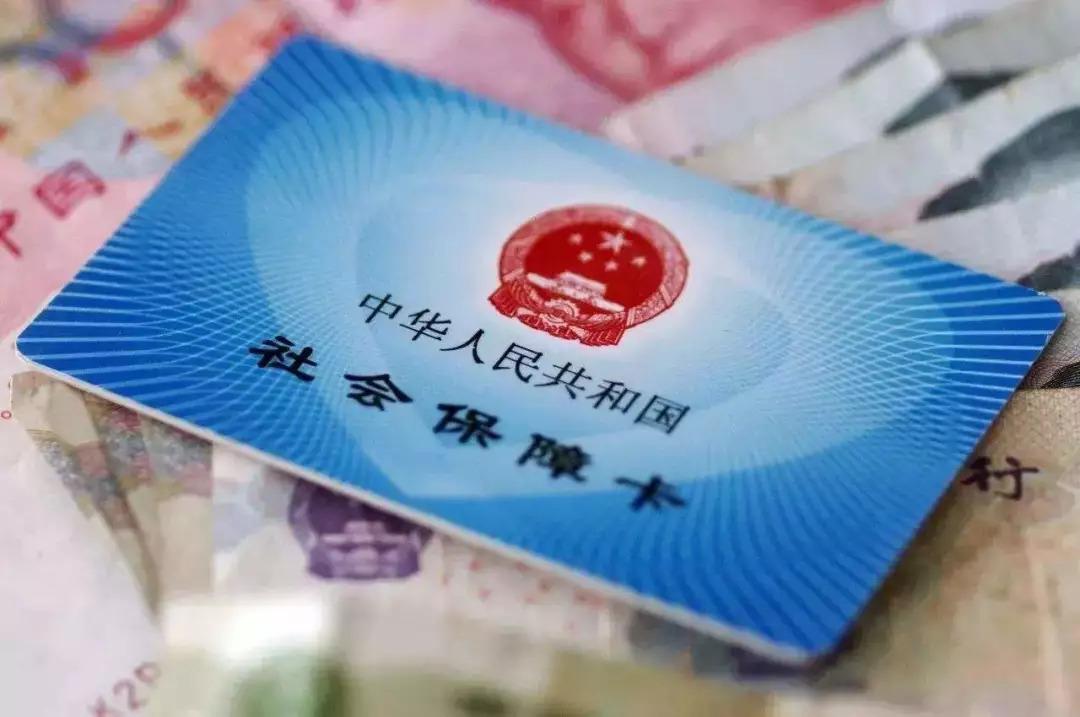 如何缴纳补充医疗保险以保障您的医疗需求