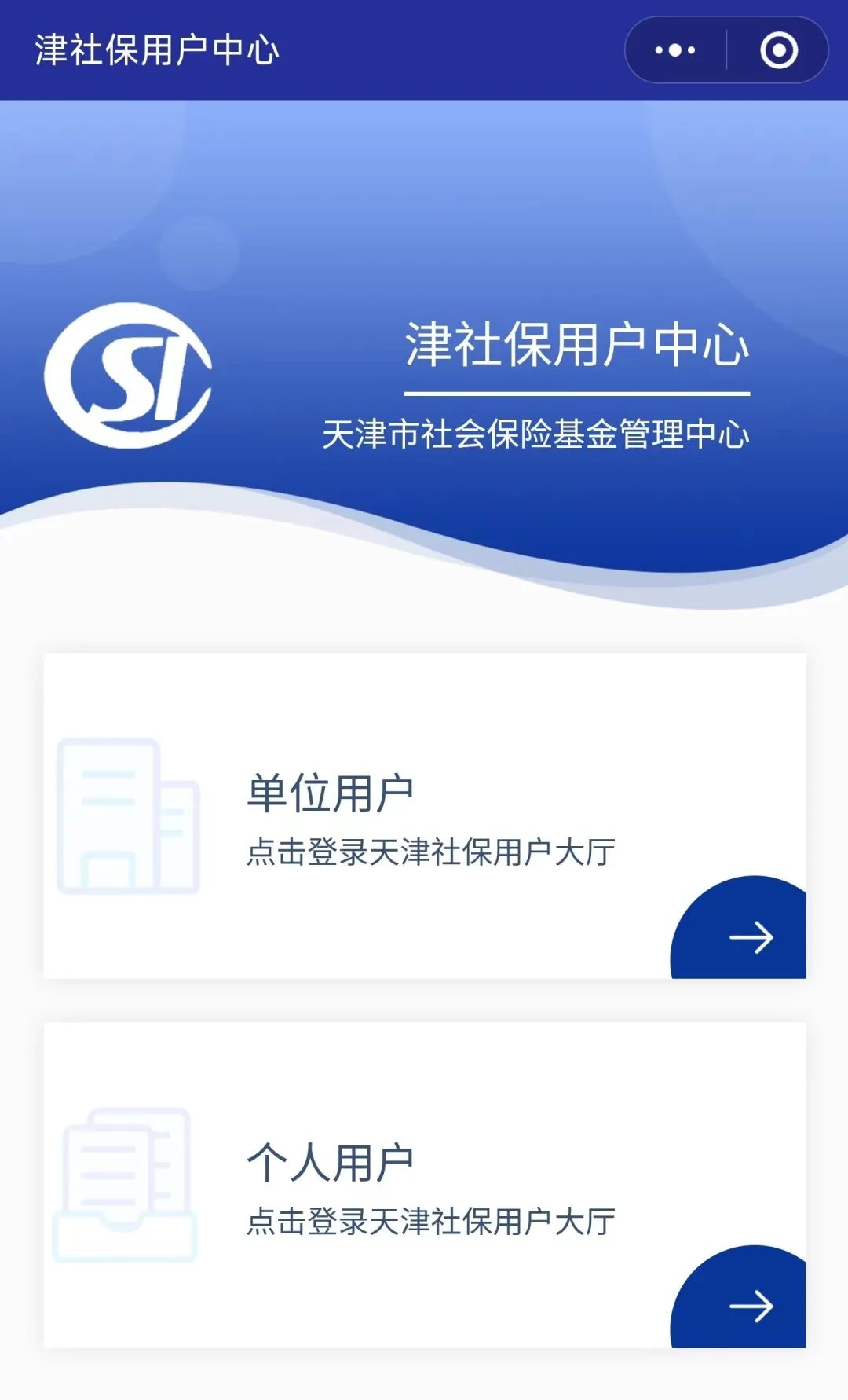 塘沽社保查询，便捷高效，保障您的权益