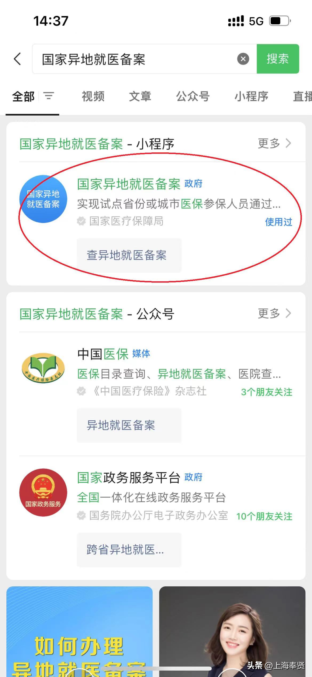 养老保险怎么异地迁移？