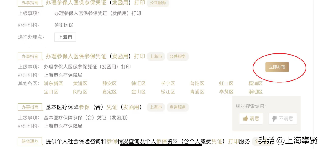 养老保险怎么异地迁移？