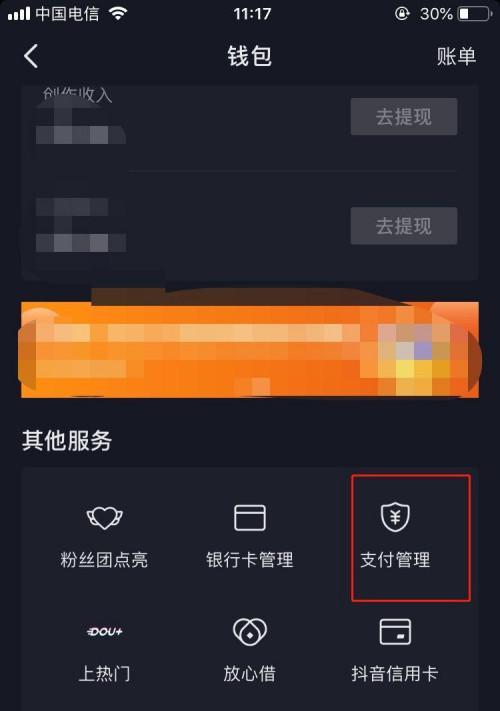 如何在抖音上购买保险并查看保单