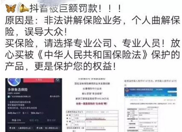 如何在抖音上购买保险并查看保单