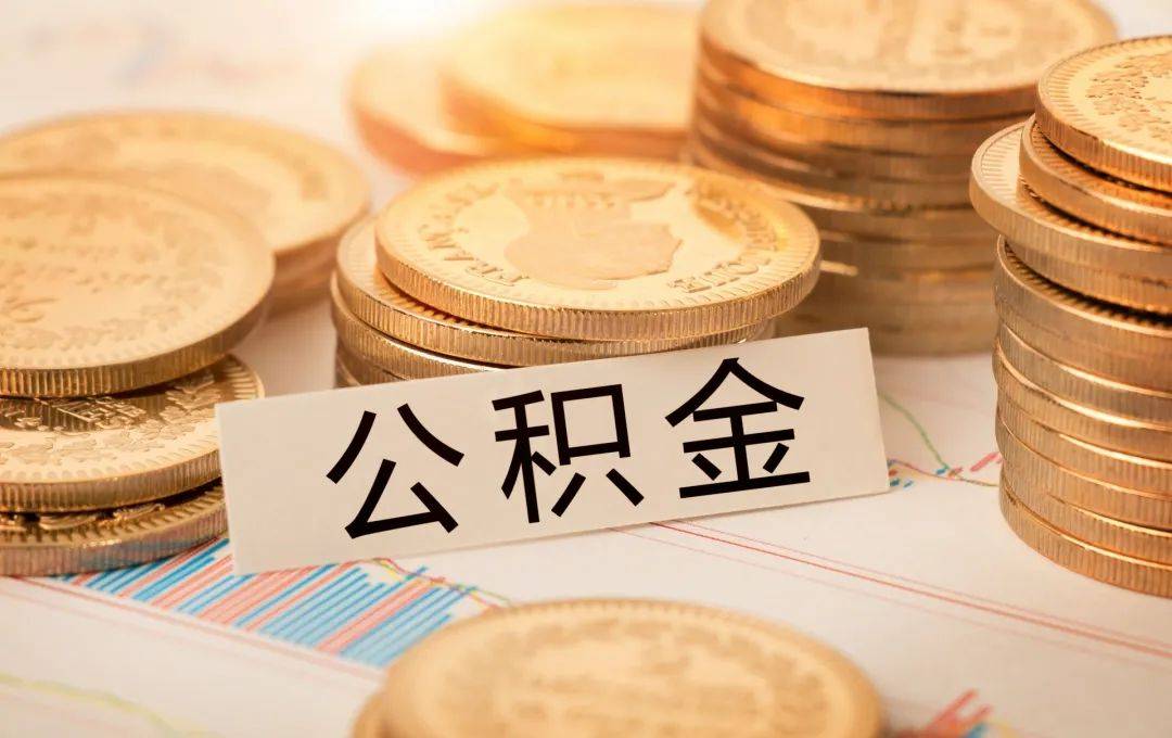 莆田买房怎么用深圳公积金
