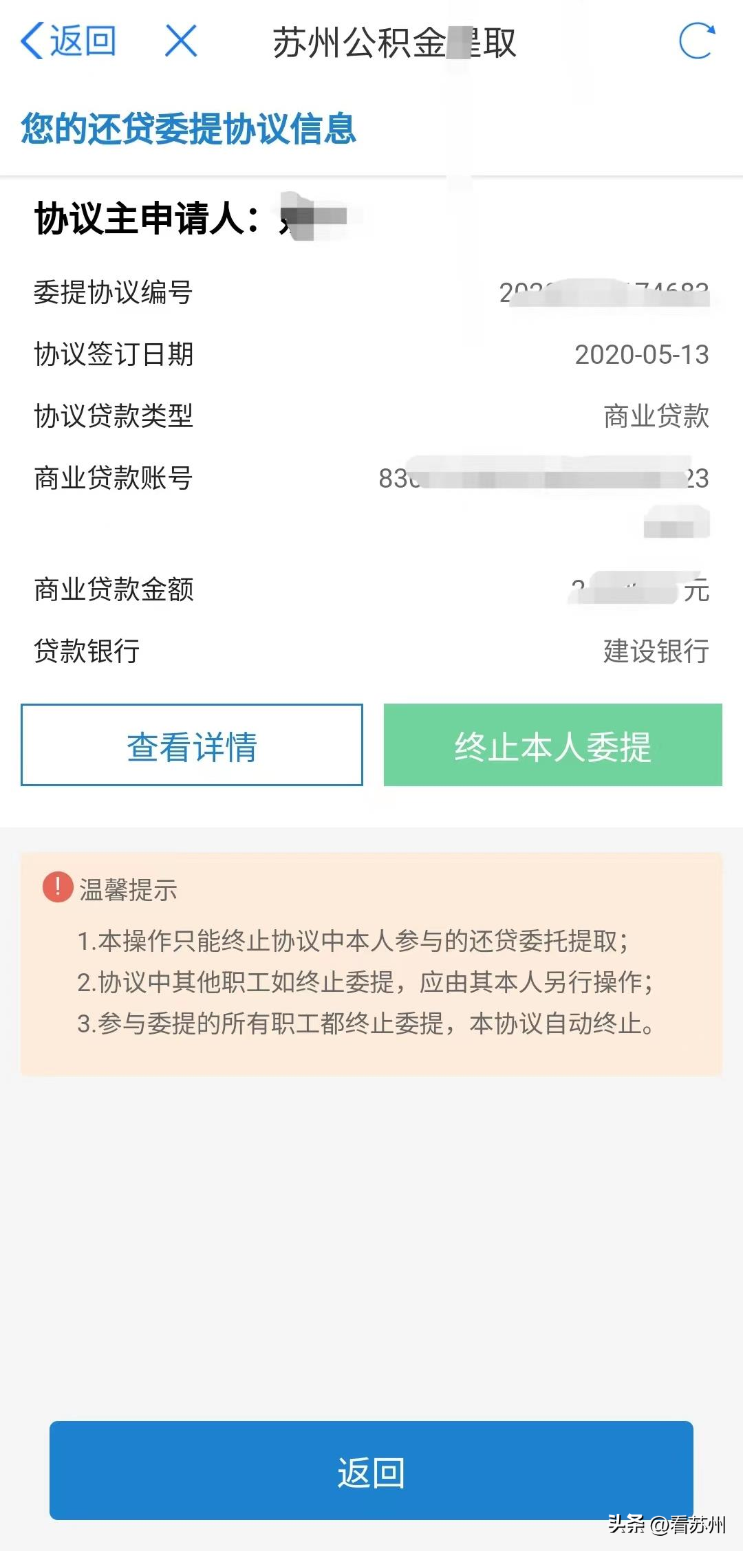 公积金贷款委托他人办理的详细步骤和注意事项