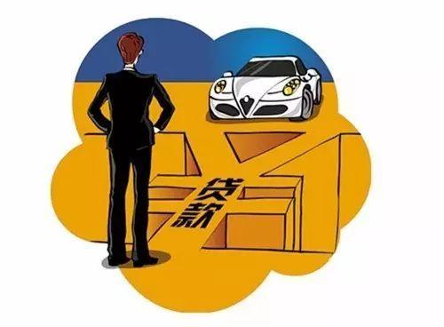 贷款购车，策略、选择与必要步骤