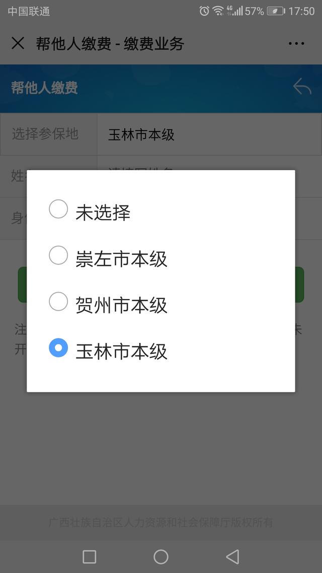 玉林社保怎么转到深圳去？