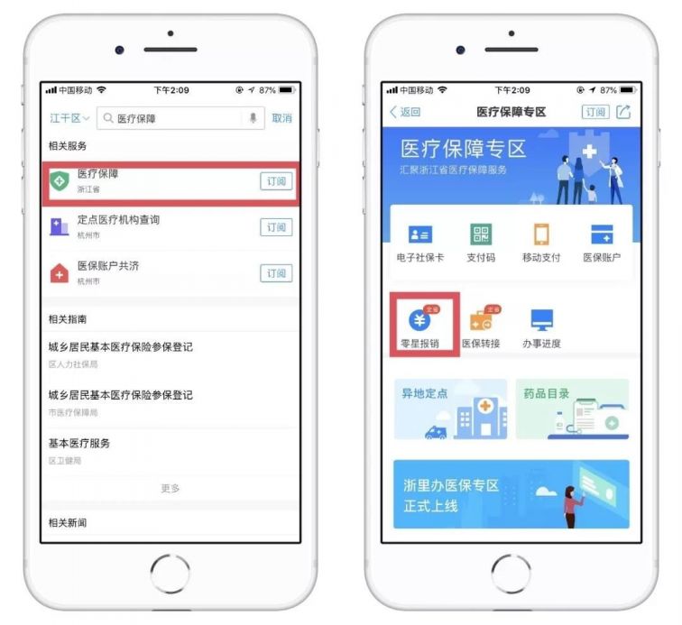 宁波医保杭州就医怎么用？一篇详解带你了解