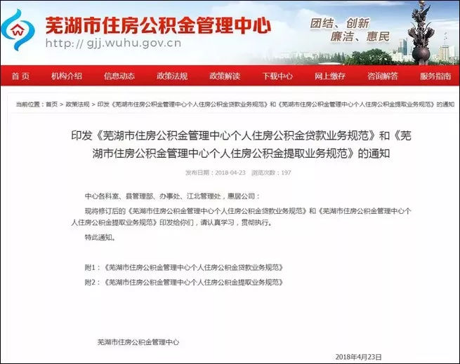 芜湖公积金如何减轻员工负担，一篇详细的指南