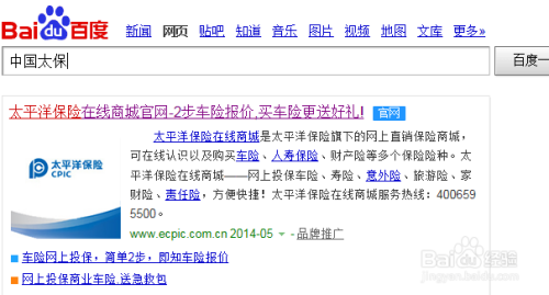 太平人寿保险怎么查询